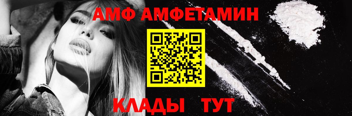 Амфетамин Розовый Химки