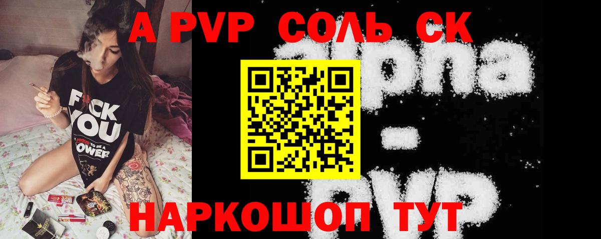 APVP VHQ  Вход с VPN  APVP VHQ  А ПВП СК  Химки 