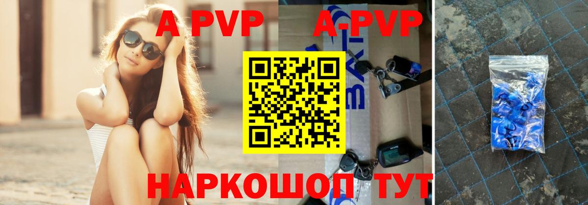 Alpha PVP крисы CK Химки