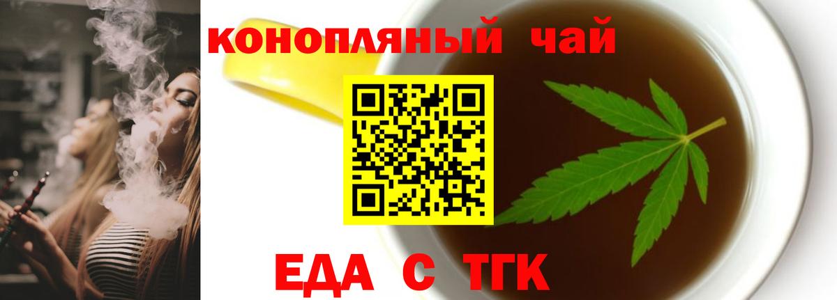 Химки  Cannafood марихуана  Вход с VPN 