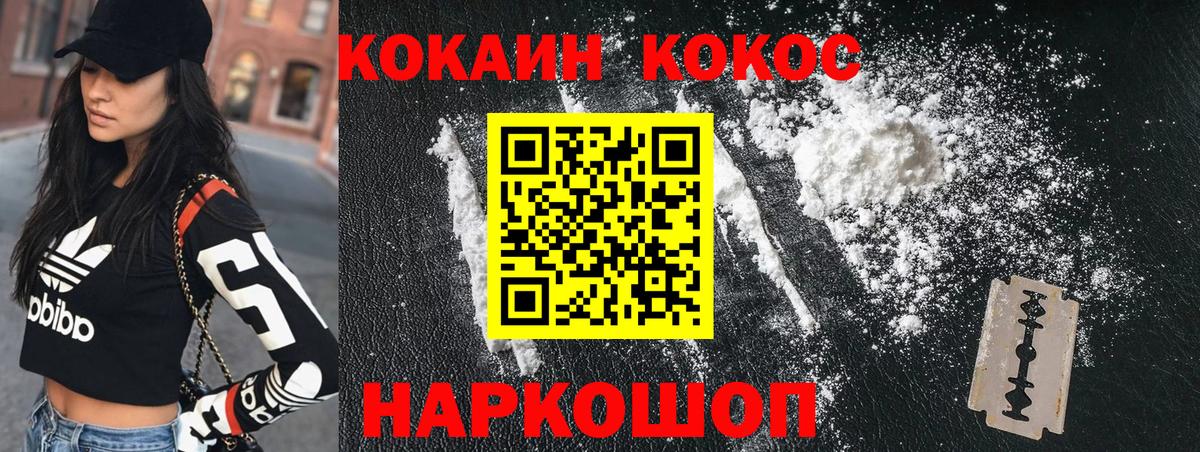 Кокаин Columbia  Кокаин 97%  Химки  Вход с VPN 