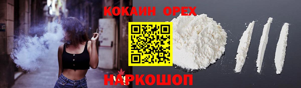 Кокаин FishScale Химки