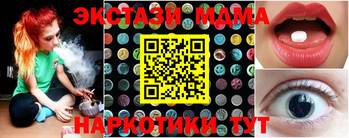 ЭКСТАЗИ таблы Химки