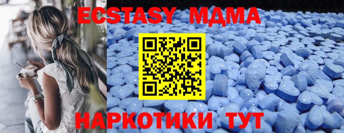 Химки  ЭКСТАЗИ  Вход с VPN  Экстази VHQ  ЭКСТАЗИ VHQ 
