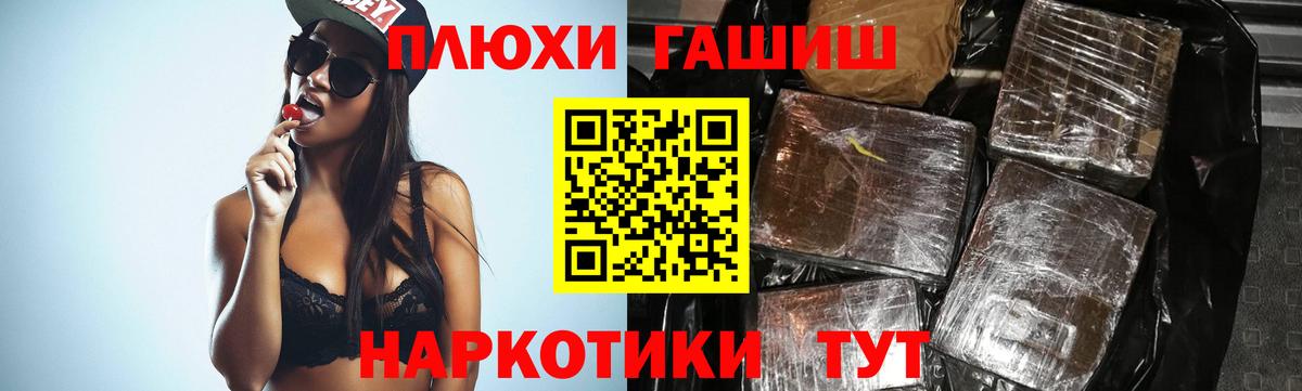 Химки  ГАШ Premium  Вход с VPN  ГАШ гашик 