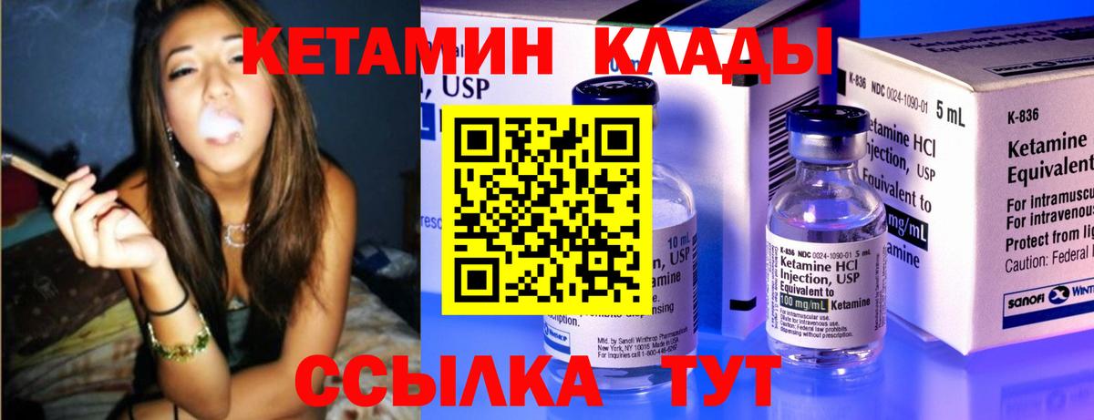 Химки  Кетамин ketamine  Вход с VPN 