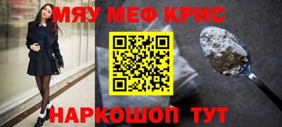 метамфетамин Можайск