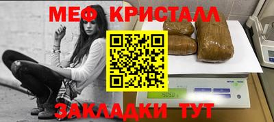 метамфетамин Можайск