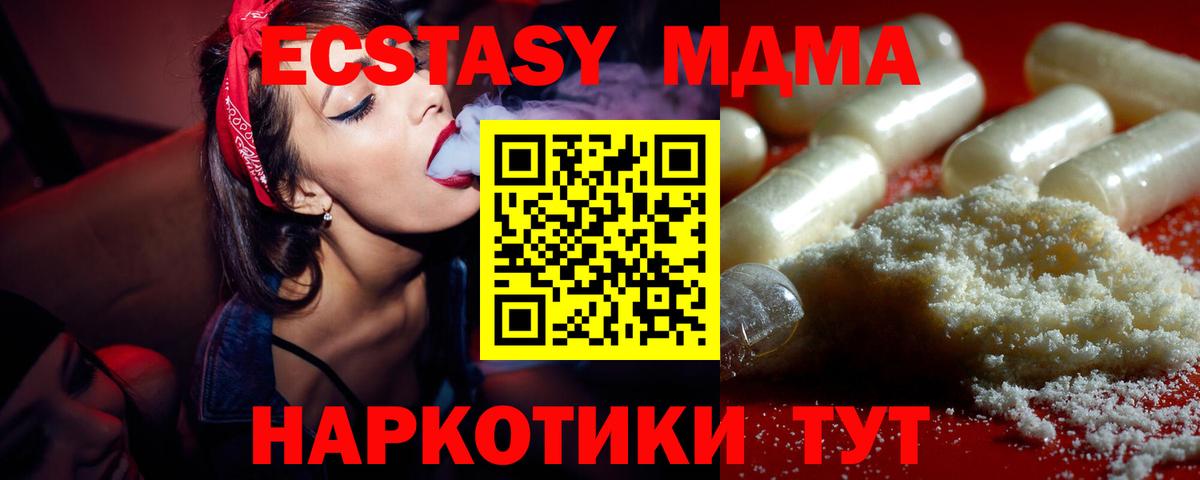 МДМА Molly  MDMA VHQ  Вход с VPN  Химки 