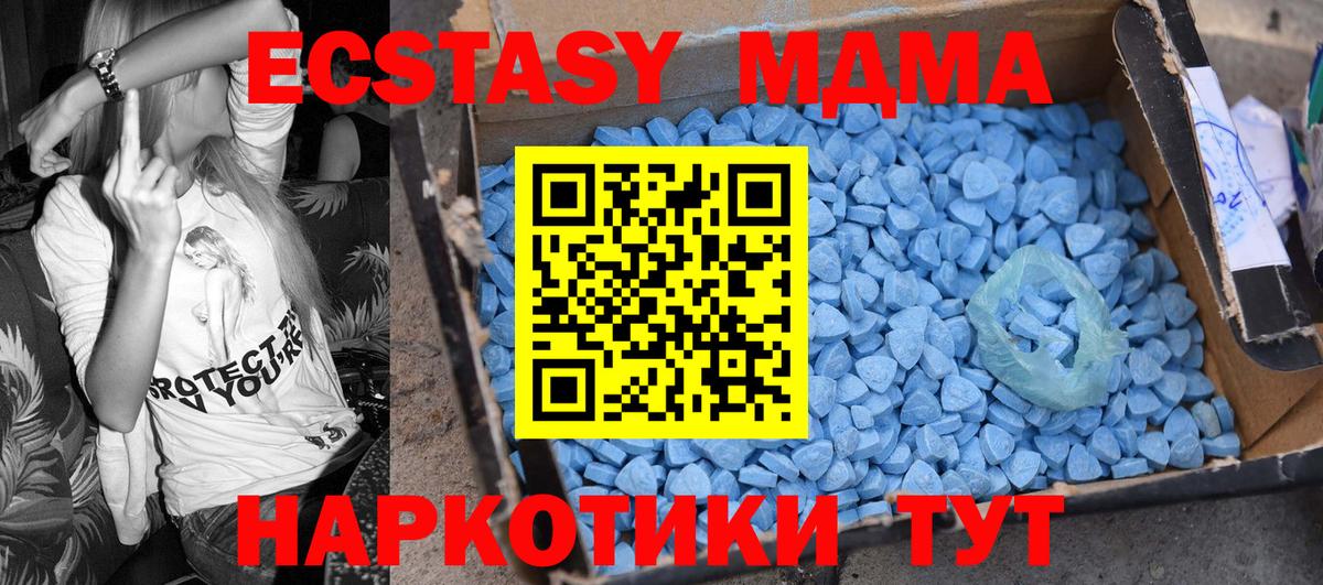 MDMA молли Химки
