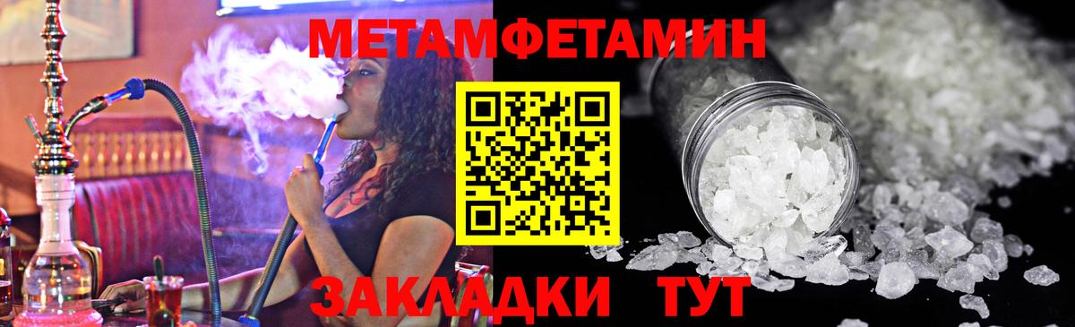 Первитин винт Химки