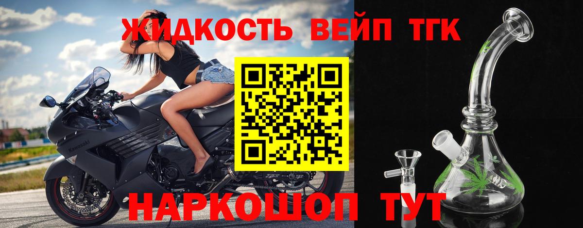 Дистиллят ТГК концентрат Химки
