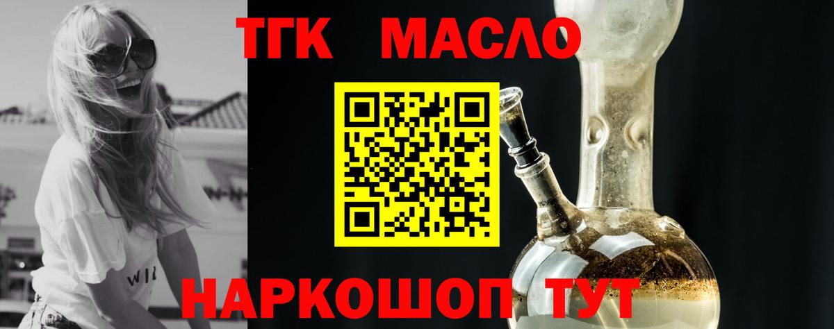 Дистиллят ТГК гашишное масло  Вход с VPN  Дистиллят ТГК концентрат  Химки 